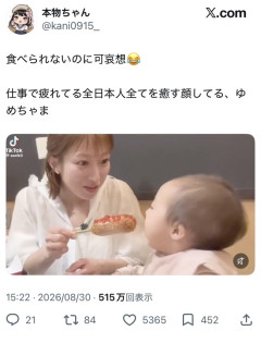 【悲報】辻、飲み会に自分の子供を連れてきて炎上ｗｗｗｗｗｗ