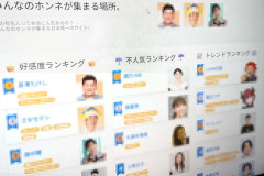 【ネット】総務省、ガールズちゃんねる、好き嫌い.comを誹謗中傷を流通・拡散しているサイトに追加してしまう…