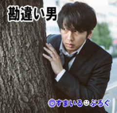 去年別れた女が結婚するらしい。不倫だったけど心底愛してたから他の男に取られたくない。どうにかして結婚を阻止できないかな