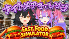 【画像】ミオ先輩とハンバーガーショップ出勤！ナイトメアチャレンジ！？ミオとヴィヴィ