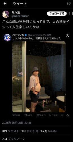 【衝撃】wakatte.tvの赤メガネさん、ムキムキすぎるｗｗｗｗｗｗｗｗｗｗ