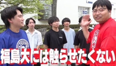 学歴系YouTuber「福島大には放射能や原子力を触らせたくない」→取り返しのつかないレベルの大炎上に発展へ