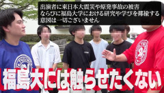 正直wakatteTVの福島動画での炎上ってアイツラにとって得しかないよな