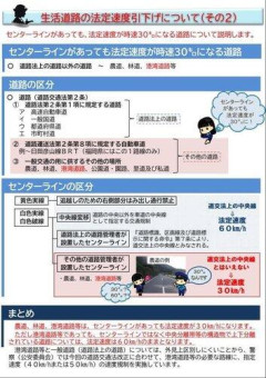 【悲報】朗報！！福岡県警「センターラインがあっても、道路管理者が勝手に設置しただけ。30キロ制限で取り締まり対象」・・・・・・・・・