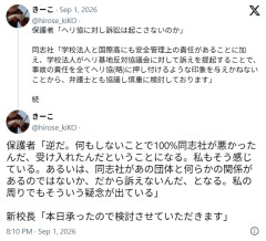 【速報】同志社国説明会 保護者「なぜヘリ協を提訴しないのか!?」 新校長「今聞いたので検討する」