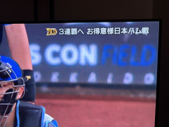 【悲報】九州ローカル局「3連覇へ お得意様日本ハム戦」ｗｗｗｗｗｗｗｗｗｗｗｗｗｗｗｗｗｗｗｗｗｗｗｗｗｗｗｗｗｗｗｗｗｗ