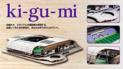 サンフレ『ki-gu-mi ピースウイング広島』を発売！←ズムスタVerも欲しい神商品！