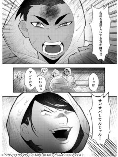 【ワタサバ】タイトル回収