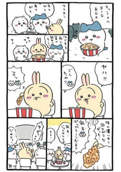 【悲報】ちいかわさん、露骨な販促漫画を描いてしまい炎上