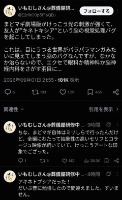 【悲報】映画を見たオタク、「脳の視覚処理バグ」を起こしてしまうｗｗｗｗ