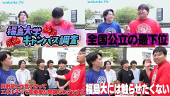 【画像】学歴系YouTuber・wakatte.tv「福島大の人に原発触らせたくない」発言、大ごとに発展してしまう