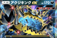 【指摘】最近アクジキング全然見ないな