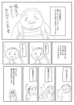 【悲報】性格が確実に悪い奴の特徴
