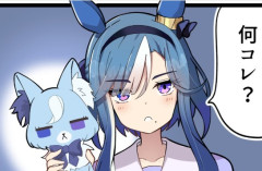 【ウマ娘】ひねくれいぬ…ナニコレ？なアルヴさん。