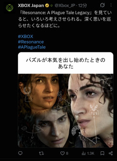 Xbox Japanのポスト、日本語が意味不明すぎるｗｗｗｗｗ