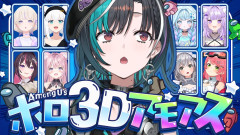 【先輩を煽るちはや】輪堂千速が挑む！はじめての3Dアモアス