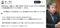 【DS悲報】原口一博さん、中革連離党者（立憲組）をこき下ろす「呆れた」「何が『間違えたら引き返せばいい』だ」