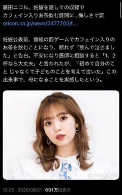 【業界の闇】ニコル、妊娠隠しての収録でカフェイン摂取「初めて悔しくて泣いた。断れないのはつらい」