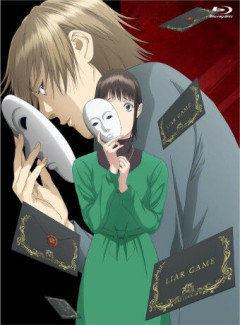 アニメ『LIAR GAME』のBlu-ray BOXが予約開始！マッドハウス制作のサスペンスアニメがBlu-rayでリリース！