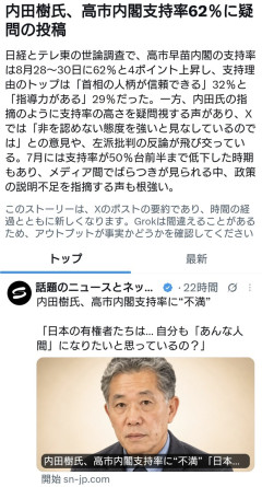 内田樹氏、高市内閣支持率に不満「日本の有権者は”あんな人間”になりたいと思っているの？」