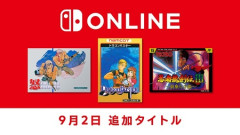 ファミリーコンピュータ Nintendo Classics 追加タイトル [2026年9月2日]