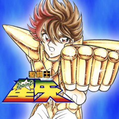 【悲報】聖闘士星矢作者「28億円返せよ！！！！」