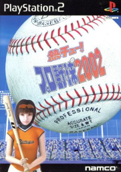【続報】石川雅規プロ初勝利時のスタメンが話題→ペタジーニ・古田ら豪華メンバーｗｗｗ