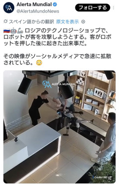 ロシアに導入された中国製ロボット、突然格闘攻撃モードに入る様子が撮影される