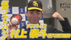ソフトバンク・ドラフト1位投手、ガチでエグすぎる文春砲が直撃