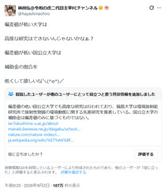 【悲報】武田塾創業者「偏差値が低い大学は高度な研究はできないんじゃないかなぁ？」