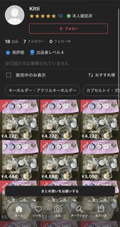【悲報】くら寿司の店員さん、ちいかわコラボ商品の抜き、確実にやっている