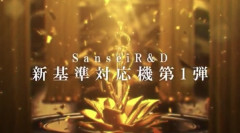 e牙狼13の予告映像が公開！12月21日始動！！