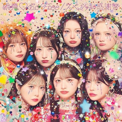 【悲報】CANDY TUNEの新曲、邦楽を終わらせにくるｗｗｗｗｗ