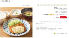 【悲報】やよい軒、値上げでチキン南蛮定食が990円ｗｗｗｗｗｗ