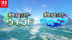 【悲報】ポケモン100%リーカー「ポケモン波風は2017年11月。今年情報はない」