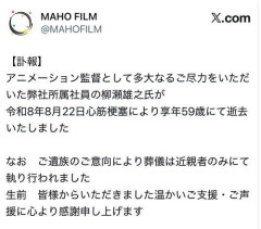 【訃報】アニメ監督・柳瀬雄之さん死去「最強出涸らし皇子」放送中に・・・・・・・・・