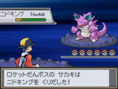 サカキのニドキングの技構成