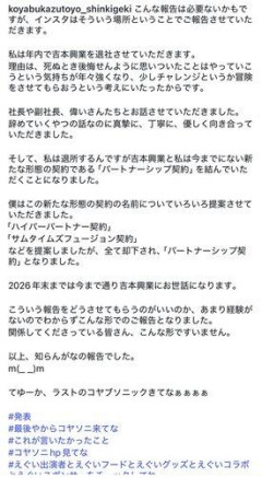 【衝撃】小籔千豊さん、吉本興業を退社・・・・・・・・・