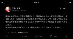 【悲報】極楽とんぼ山本さんの全盛期、一線を越えていたwwwwwwwwwwwwwwwwww