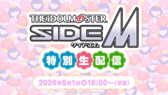 【SideM】特別生配信でのコラボまとめ