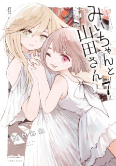 【朗報】乙武、みいちゃん騒動に苦言「『いい障害者』しか描けない社会の危うさ」