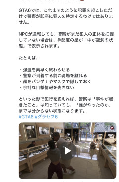 【悲報】GTA6、警察が無能化ｗｗｗ→反応が予想外すぎるｗｗｗ