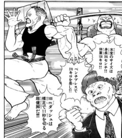 【刃牙】こいつ普通に凄いよな