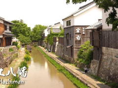 外国人「水の上にある伝統的な日本の商人町、Omi-Hachimanの美しさに感動！」