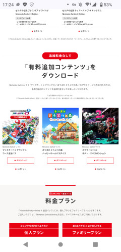 【まとめ】Switch2ニンダイネタ尽きる→マリオ・ゼルダ・スマブラ本編なし「2年目でこれか」ｗｗｗ