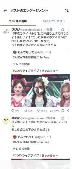 【悲報】CANDY TUNEさん、テレビで歌っただけで死ぬほど叩かれる