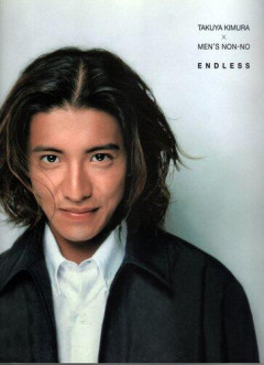 【悲報】木村拓哉、吉野家CMで「推し牛は明太高菜マヨ」と告白