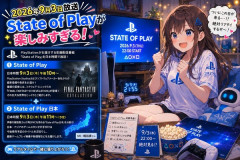 明日放送のステプレが楽しみすぎるんだが！！！！！