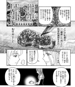 【画像】ワイ、ハンターハンターのこのシーンの意味がよく分からない