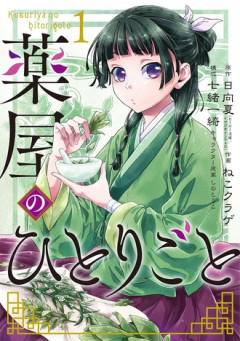 女性向け作品のオタクカルチャーへの影響力って半端じゃないよね